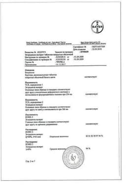 Сертификат Цикло-Прогинова набор таблетки 21 шт