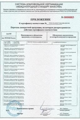 Сертификат Картигиал Плюс 1,5% протез синовиальной жидкости шприц 2,5 мл