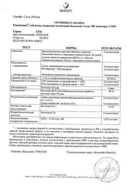 Сертификат Ровамицин 3000000 МЕ таблетки 10 шт
