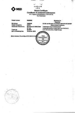 Сертификат Марвелон 150 мкг+30 мкг таблетки 21 шт
