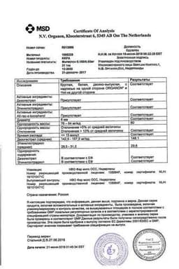 Сертификат Марвелон 150 мкг+30 мкг таблетки 21 шт