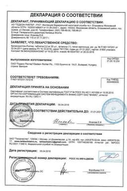 Сертификат Бромокриптин-Рихтер 2,5 мг таблетки 30 шт