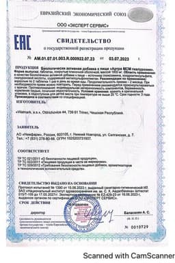 Сертификат Артра МСМ Гиалуроник таблетки 60 шт