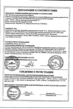 Сертификат Валосердин капли для приема внутрь 15 мл