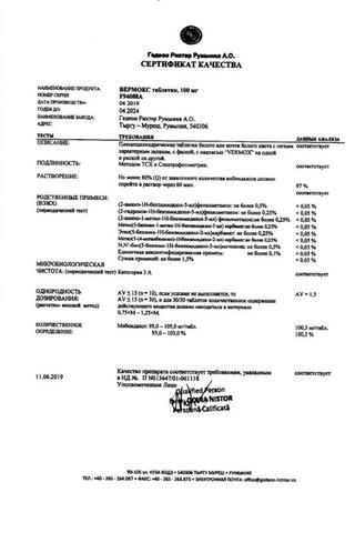 Сертификат Вермокс таблетки 100 мг 6 шт