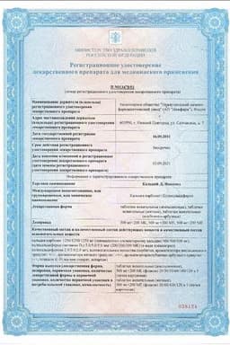Сертификат Кальций-Д3 Никомед таблетки жевательные Апельсин 60 шт