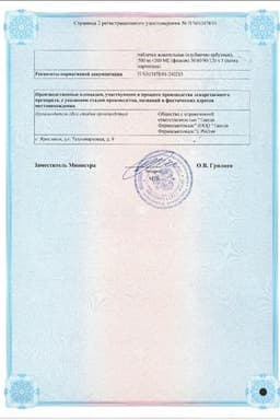 Сертификат Кальций-Д3 Никомед таблетки жевательные Апельсин 60 шт
