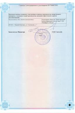 Сертификат Облепиховое масло 500 мг суппозитории ректальные 10 шт