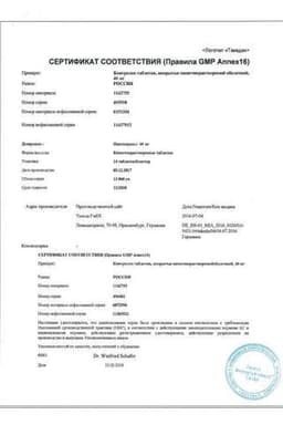 Сертификат Контролок 40 мг таблетки 14 шт