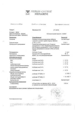 Сертификат Манинил 5 таблетки 5 мг 120 шт