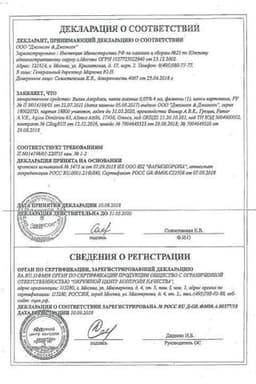 Сертификат Визин Алерджи 0,05% капли глазные 4 мл