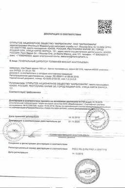 Сертификат Ревит