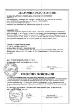 Сертификат Флуконазол-Тева 150 мг капсулы 1 шт