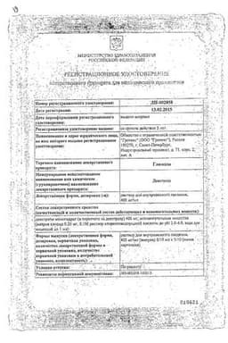 Сертификат Глюкоза 400 мг/мл раствор для инъекций 10 мл 10 шт