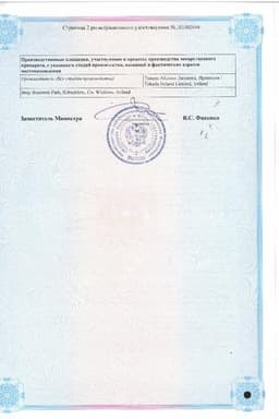 Сертификат Випидия 12,5 мг таблетки 28 шт