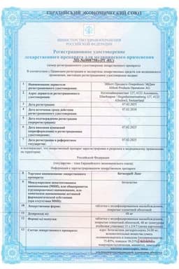 Сертификат Бетасерк Лонг 48 мг таблетки с модифицированным высвобождением 60 шт