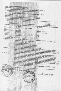 Сертификат Формидрон