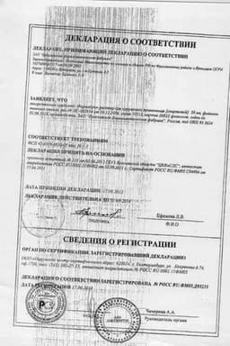 Сертификат Формидрон