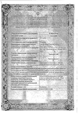 Сертификат Трентал 400 мг таблетки с пролонгированным высвобождением 60 шт