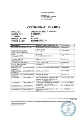 Сертификат Линекс капсулы 16 шт