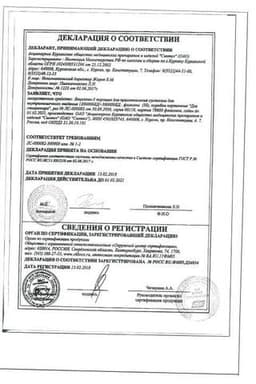 Сертификат Бициллин