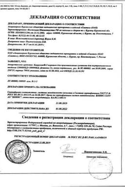 Сертификат Бициллин