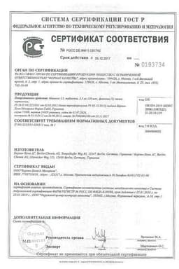 Сертификат Манинил 3,5 таблетки 3,5 мг 120 шт