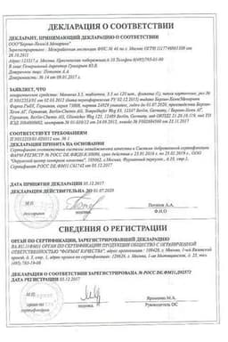 Сертификат Манинил 3,5 таблетки 3,5 мг 120 шт