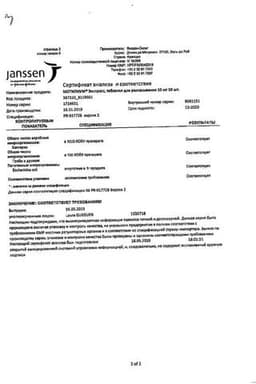 Сертификат Мотилиум Экспресс 10 мг таблетки для рассасывания 10 шт