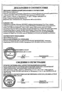 Сертификат Мотилиум Экспресс 10 мг таблетки для рассасывания 10 шт