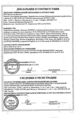 Сертификат Мотилиум Экспресс 10 мг таблетки для рассасывания 10 шт