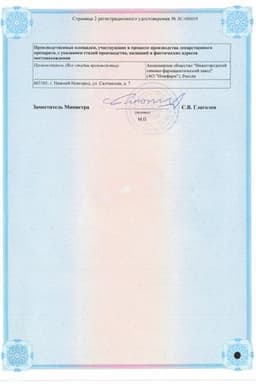 Сертификат Глицерин 1,24 г суппозитории ректальные 10 шт