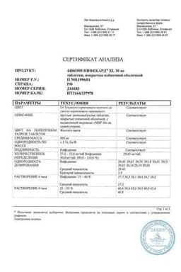 Сертификат Нифекард ХЛ 30 мг таблетки с модифицированным высвобождением 60 шт