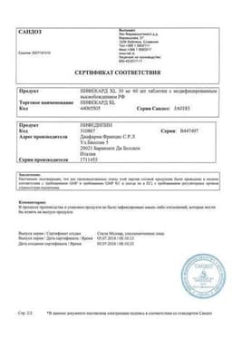 Сертификат Нифекард ХЛ 30 мг таблетки с модифицированным высвобождением 60 шт
