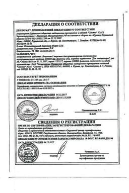Сертификат Бициллин-3 600000 ЕД порошок для приготовления суспензии для инъекций 1 шт