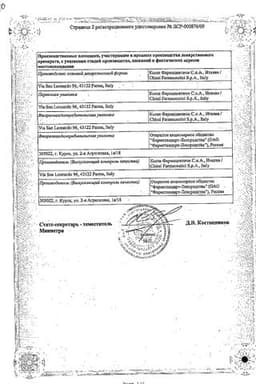 Сертификат Фостер 100 мкг+6 мкг/доза аэрозоль для ингаляций 120 доз