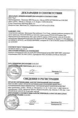 Сертификат Мелоксикам-Тева 15 мг таблетки 20 шт