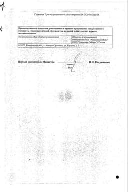 Сертификат Циннаризин Авексима 25 мг таблетки 50 шт
