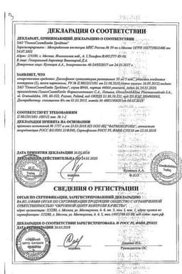 Сертификат Диклофенак 50 мг суппозитории ректальные 10 шт