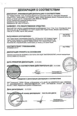 Сертификат Диротон Плюс 1,5 мг+20 мг капсулы с модифицированным высвобождением 28 шт
