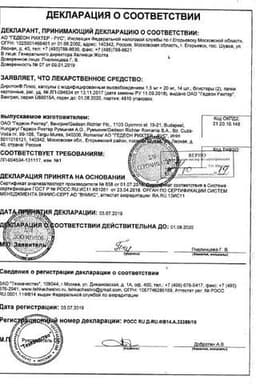 Сертификат Диротон Плюс 1,5 мг+20 мг капсулы с модифицированным высвобождением 28 шт