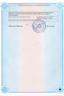 Сертификат Тавегил 1 мг таблетки 20 шт