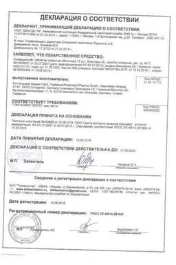 Сертификат Климадинон