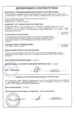 Сертификат Климадинон таблетки 60 шт