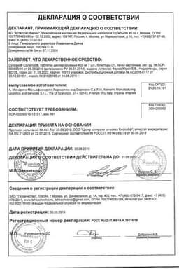Сертификат Супракс Солютаб 400 мг таблетки диспергируемые 7 шт