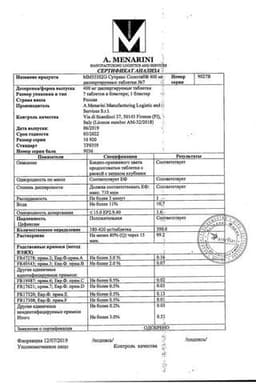 Сертификат Супракс Солютаб 400 мг таблетки диспергируемые 7 шт