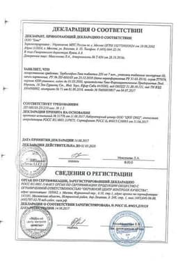 Сертификат Тербинафин-Тева 250 мг таблетки 14 шт