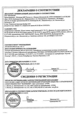 Сертификат Ксилен Актив 0,1% спрей назальный 15 мл