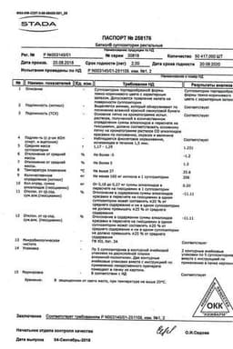 Сертификат Бетиол 15 мг+200 мг суппозитории ректальные 10 шт