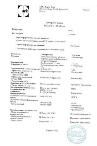 Сертификат Атаракс таблетки 25 мг 25 шт